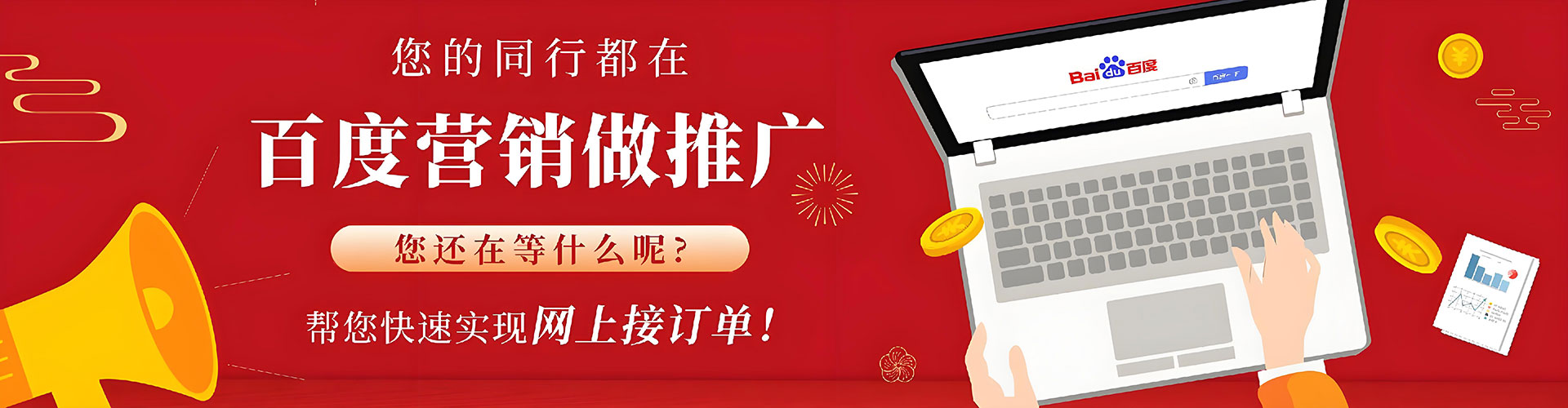 盐都百度如何推广