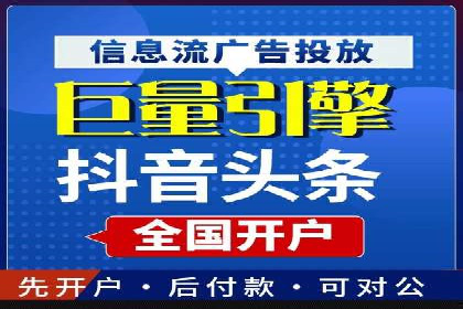 今日头条信息流广告案例：如何精准触达目标用户